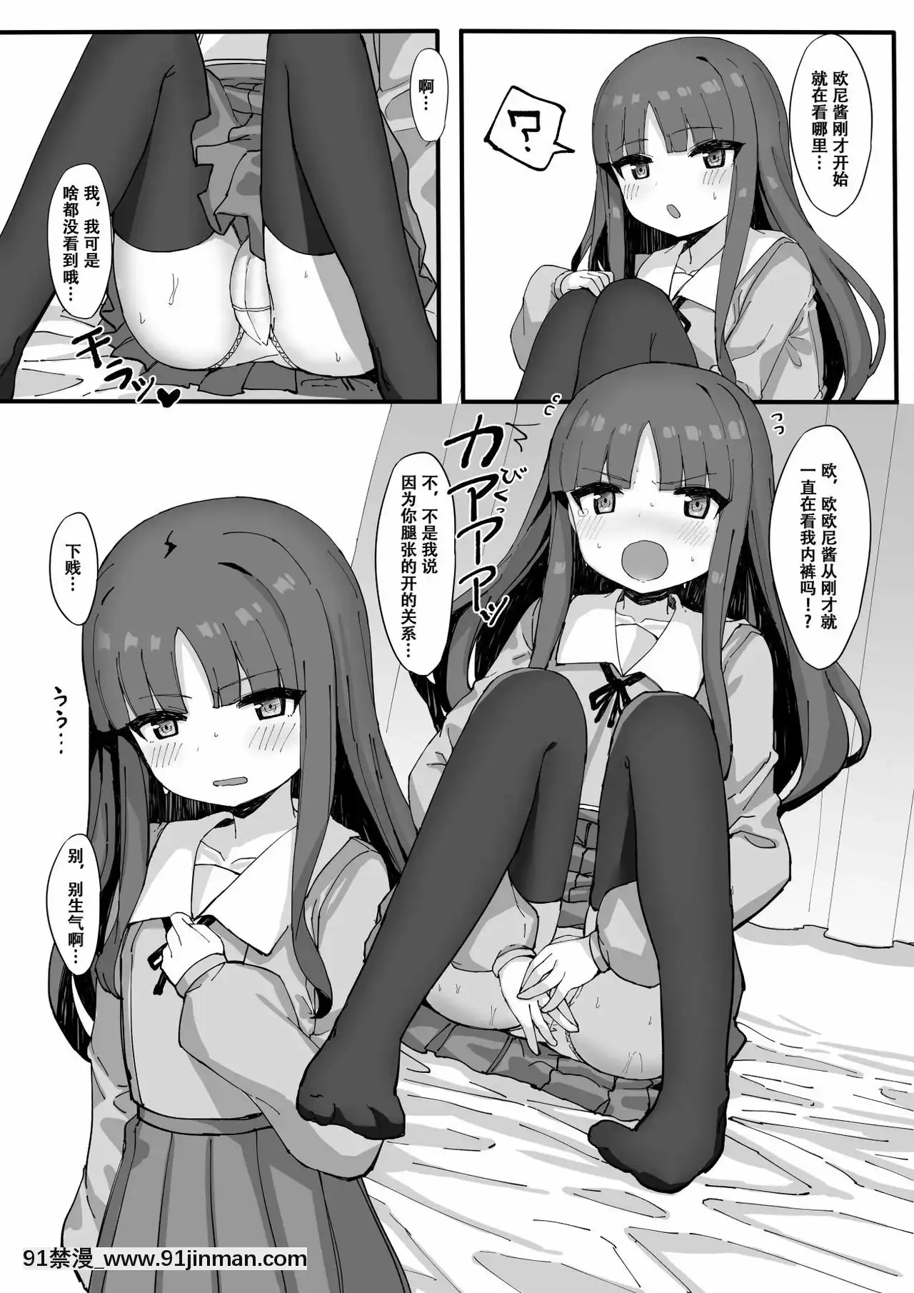[花飴個人漢化][たまたま山脈(たまたぬき)]妹に足コキされたので、仕返しお仕置きえっち[零之使魔 h漫]