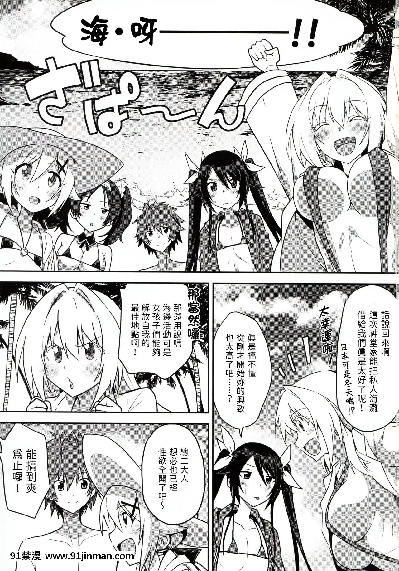 [路人漢化](C97)[炎業天魔(yuto)]ツインテールばかんす(俺、ツインテールになります。)[ntr 色情漫畫]