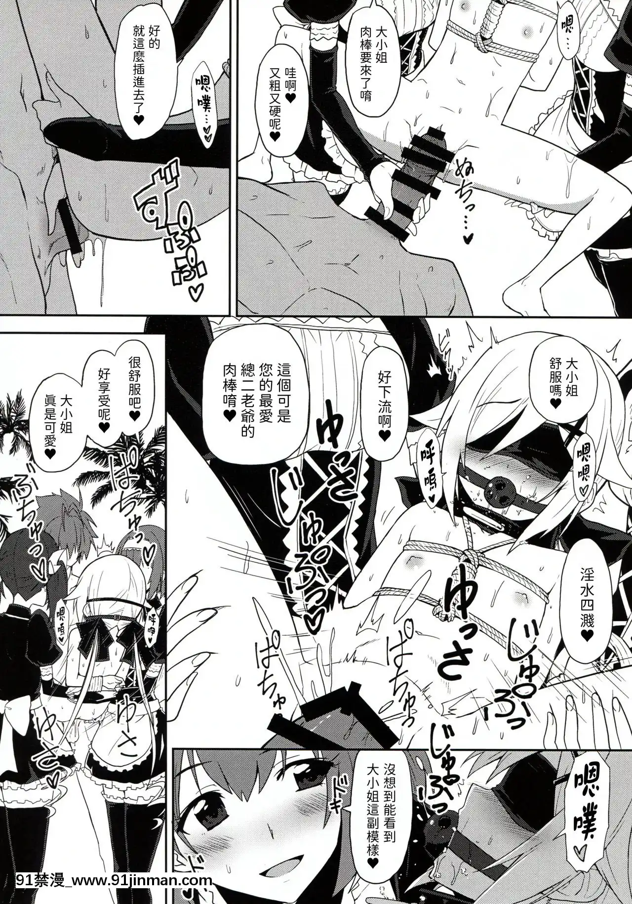 [路人漢化](C97)[炎業天魔(yuto)]ツインテールばかんす(俺、ツインテールになります。)[ntr 色情漫畫]