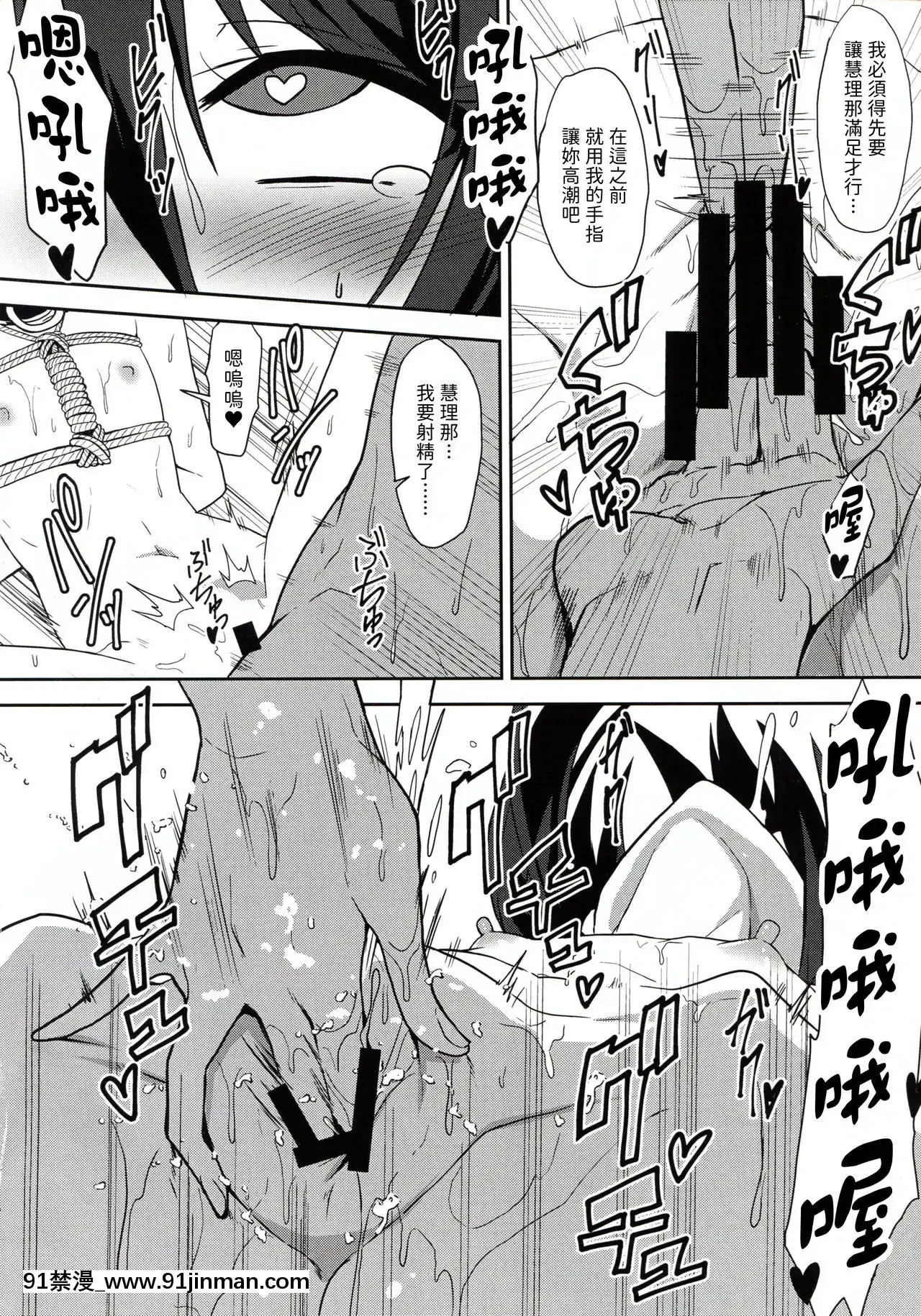 [路人漢化](C97)[炎業天魔(yuto)]ツインテールばかんす(俺、ツインテールになります。)[ntr 色情漫畫]