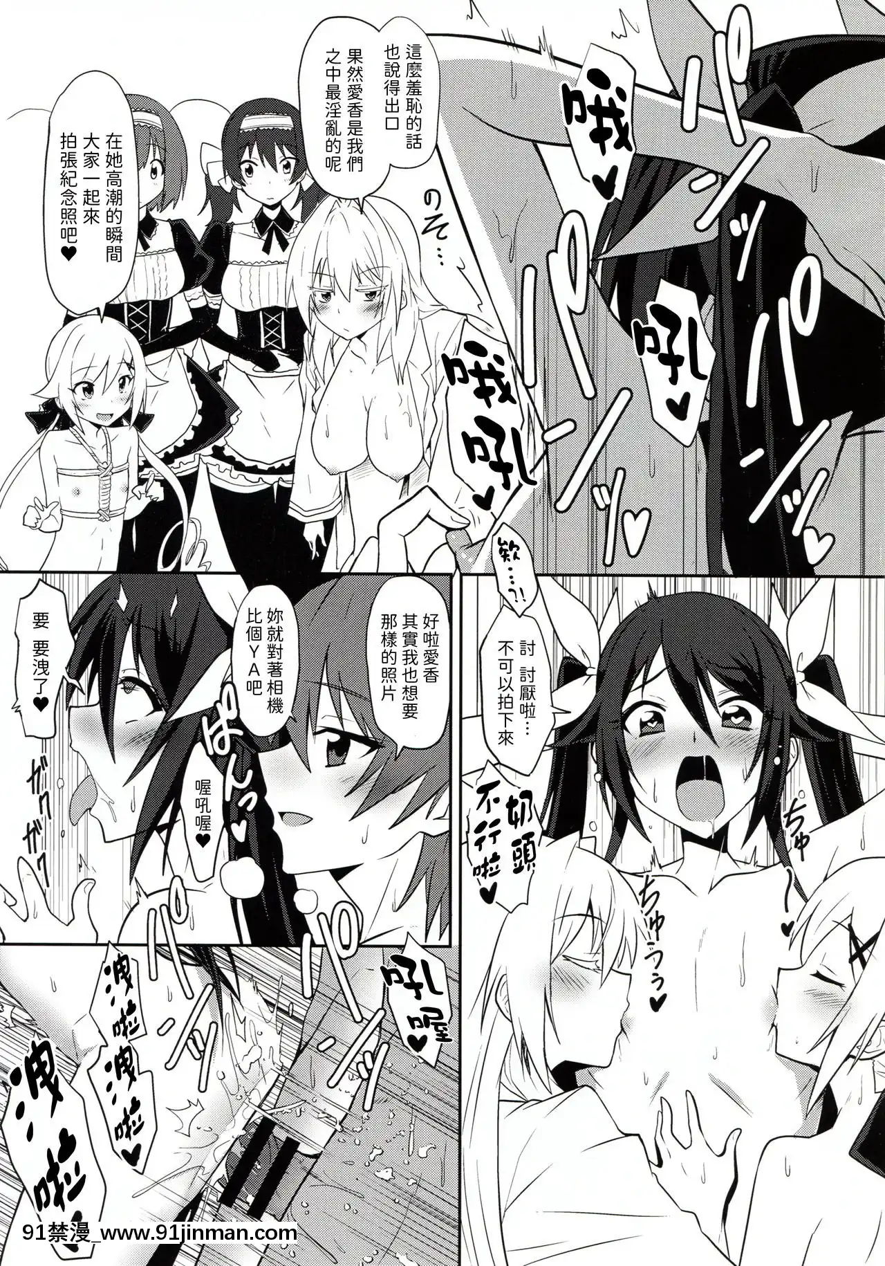 [路人漢化](C97)[炎業天魔(yuto)]ツインテールばかんす(俺、ツインテールになります。)[ntr 色情漫畫]