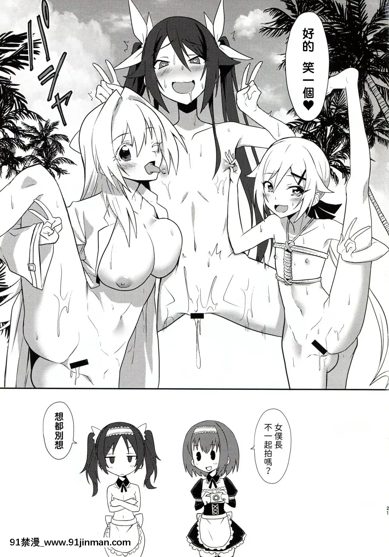 [路人漢化](C97)[炎業天魔(yuto)]ツインテールばかんす(俺、ツインテールになります。)[ntr 色情漫畫]