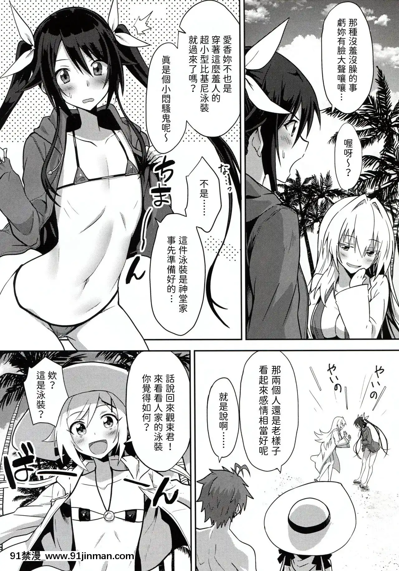 [路人漢化](C97)[炎業天魔(yuto)]ツインテールばかんす(俺、ツインテールになります。)[ntr 色情漫畫]