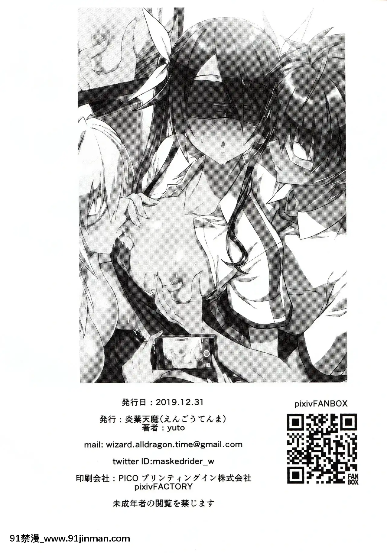 [路人漢化](C97)[炎業天魔(yuto)]ツインテールばかんす(俺、ツインテールになります。)[ntr 色情漫畫]