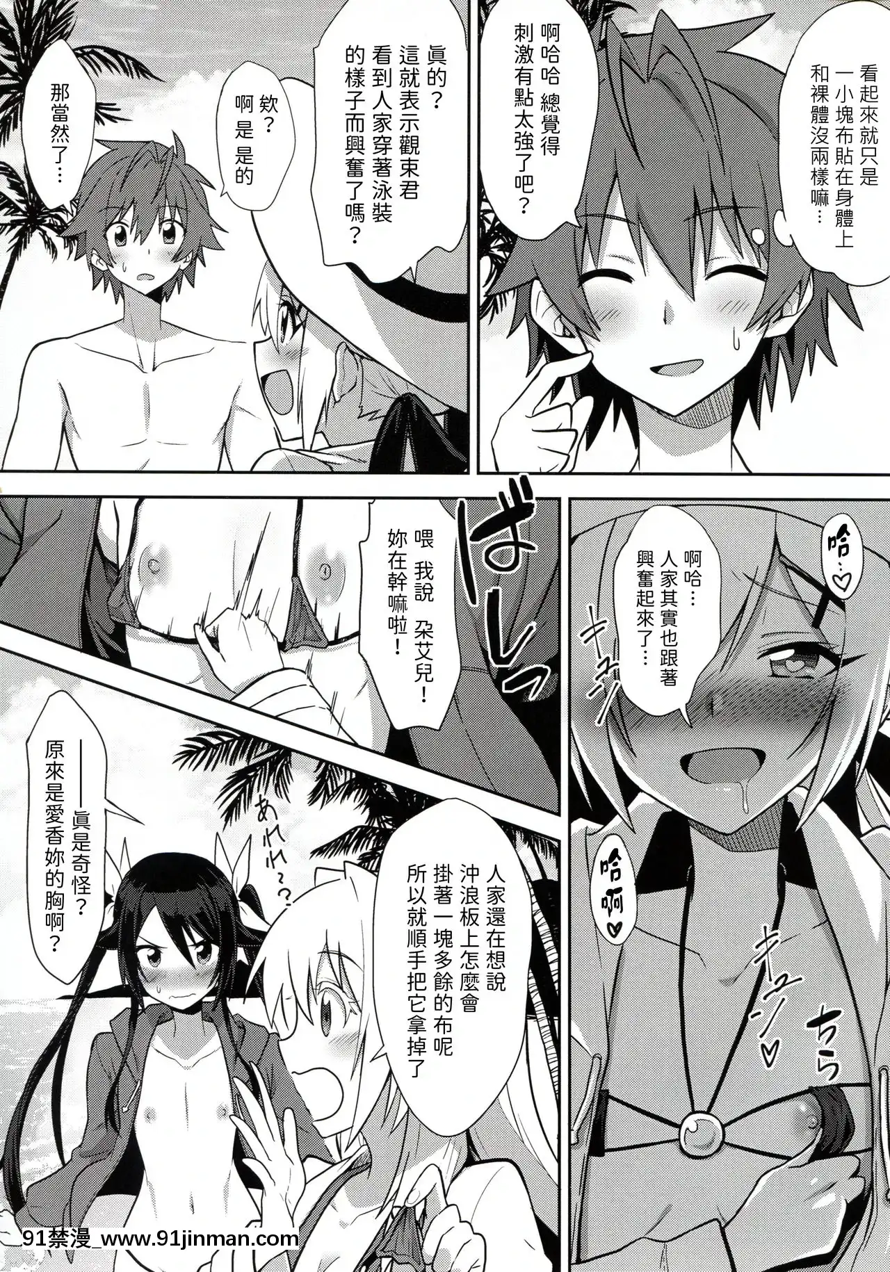 [路人漢化](C97)[炎業天魔(yuto)]ツインテールばかんす(俺、ツインテールになります。)[ntr 色情漫畫]