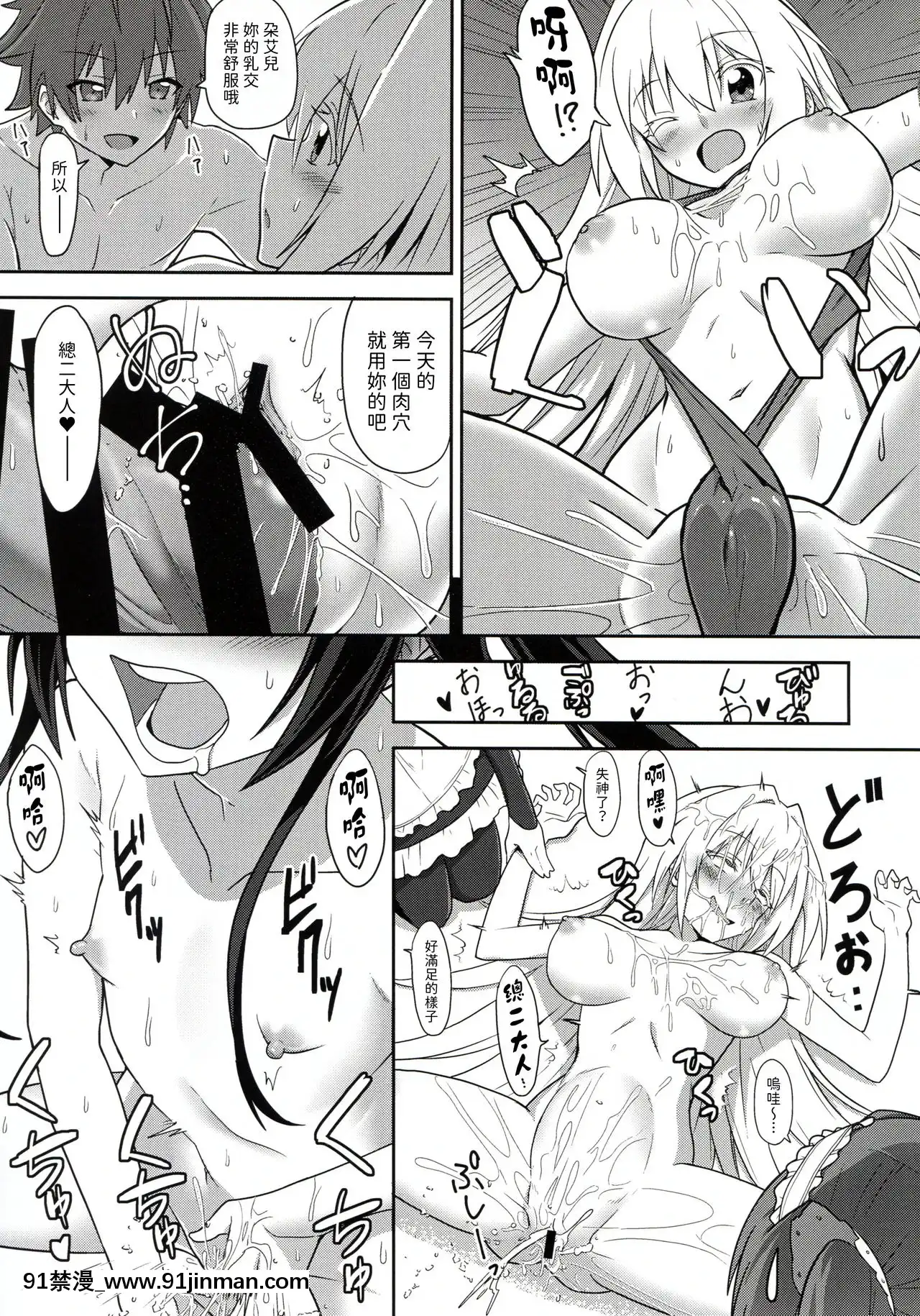 [路人漢化](C97)[炎業天魔(yuto)]ツインテールばかんす(俺、ツインテールになります。)[ntr 色情漫畫]