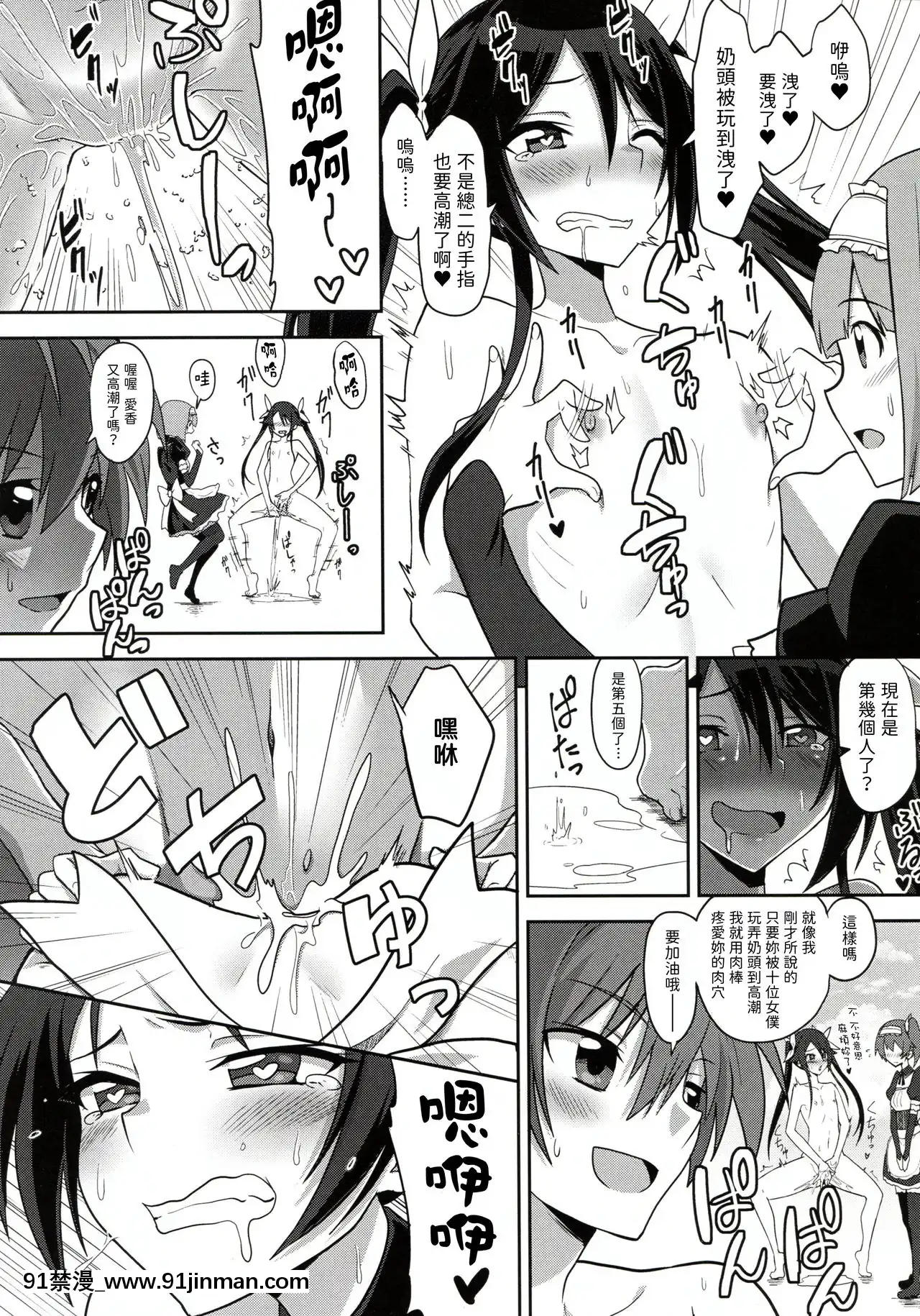 [路人漢化](C97)[炎業天魔(yuto)]ツインテールばかんす(俺、ツインテールになります。)[ntr 色情漫畫]