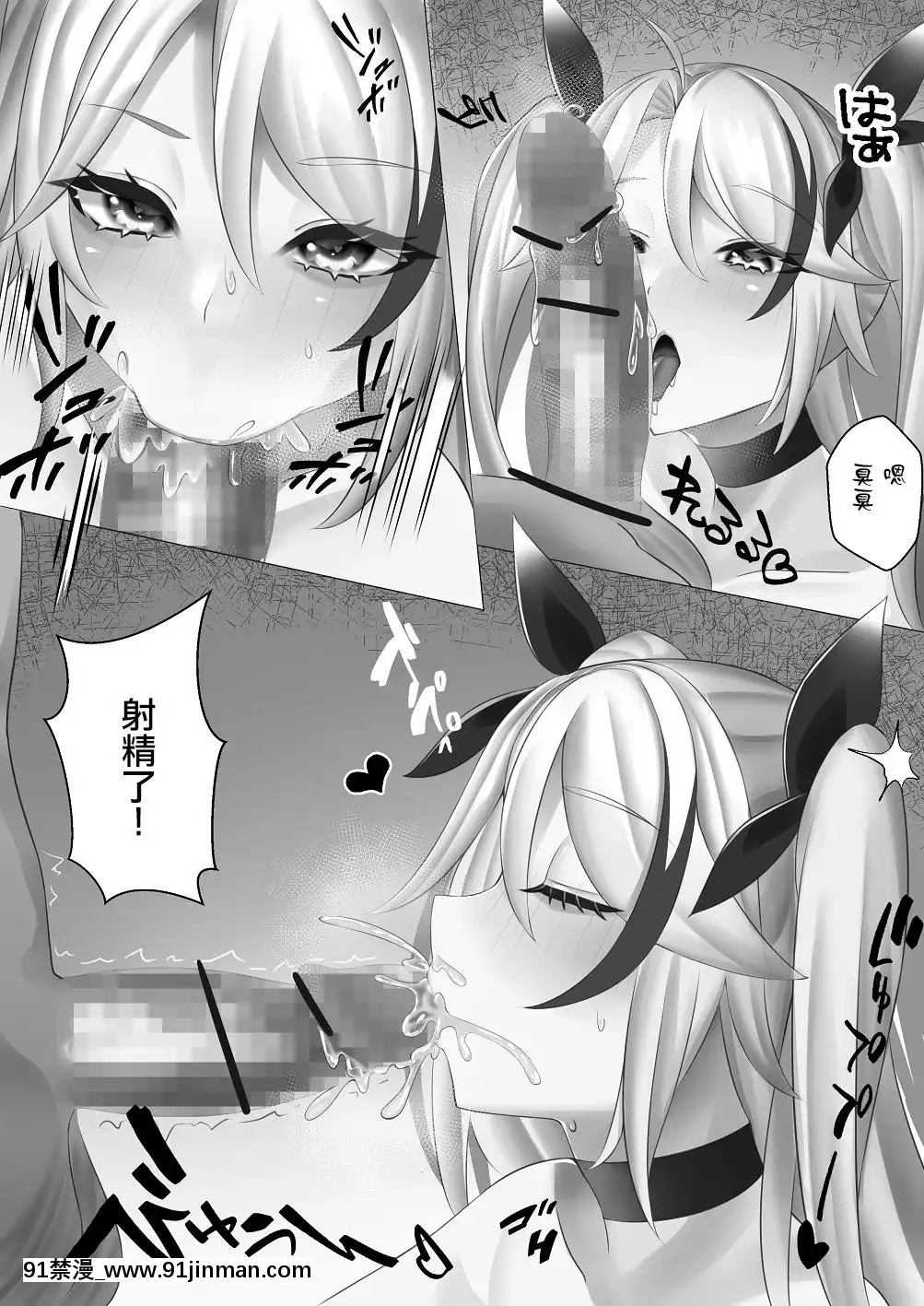 [零星漢化組][京師すろた]オイゲンのえろい漫畫(アズールレーン)[re zero h漫]