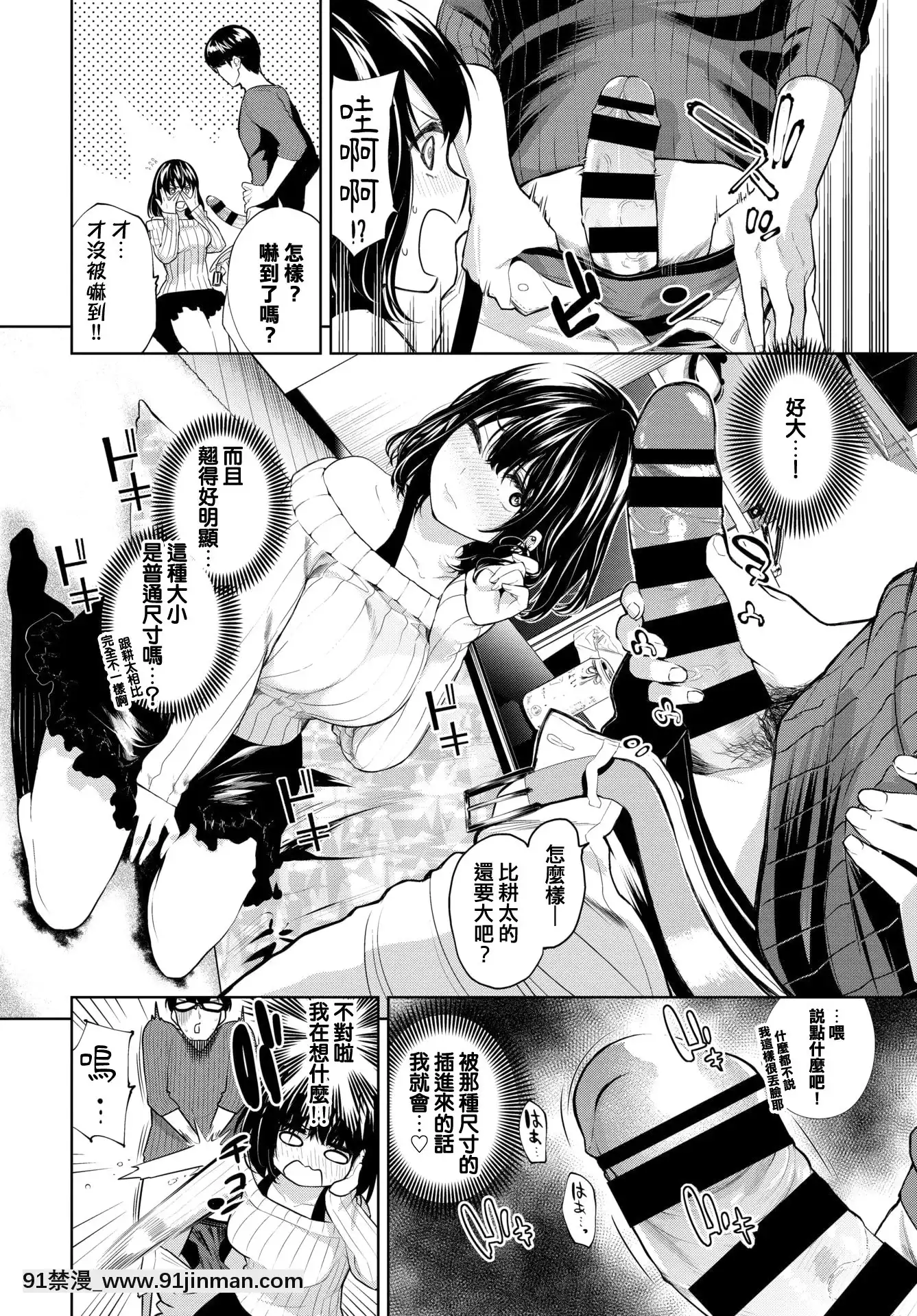 [Fuyama Keiji] Tomonomi♡(COMICBAVEL 2021 02)[Chinese][Digital]【18 禁 漫畫】