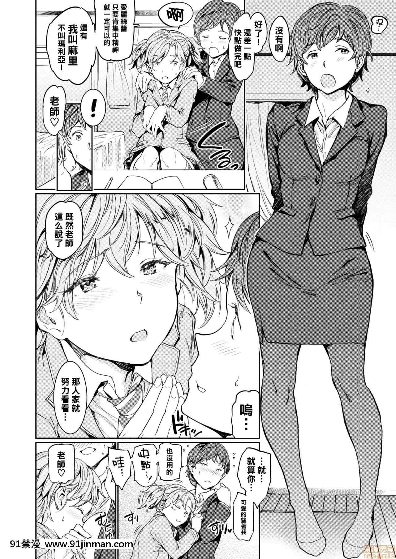 [黑條漢化][mogg]家庭×教師Lesson1先生(COMIC快楽天2019年12月號)[中國翻訳][DL版][18h.漫畫]