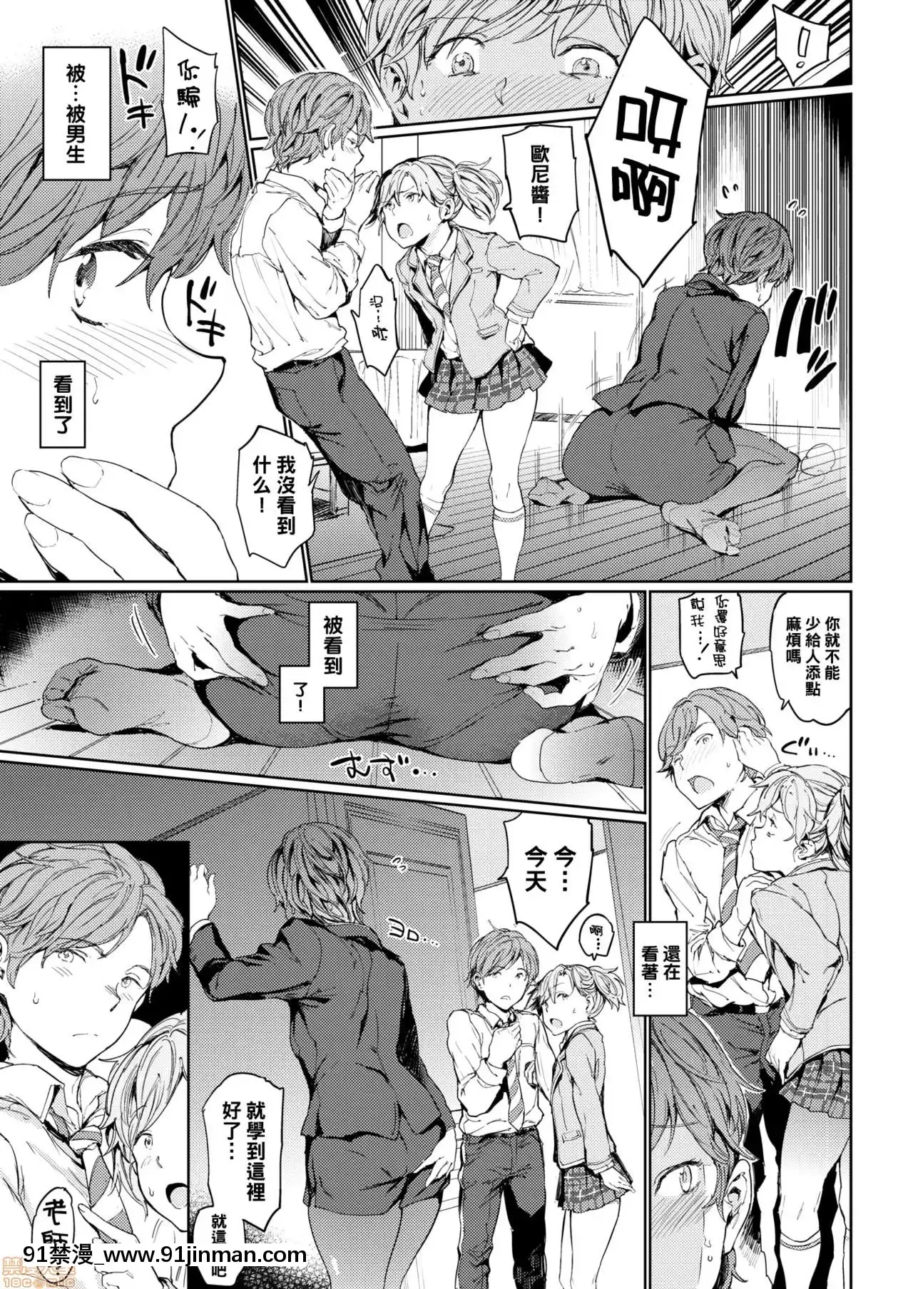 [黑條漢化][mogg]家庭×教師Lesson1先生(COMIC快楽天2019年12月號)[中國翻訳][DL版][18h.漫畫]
