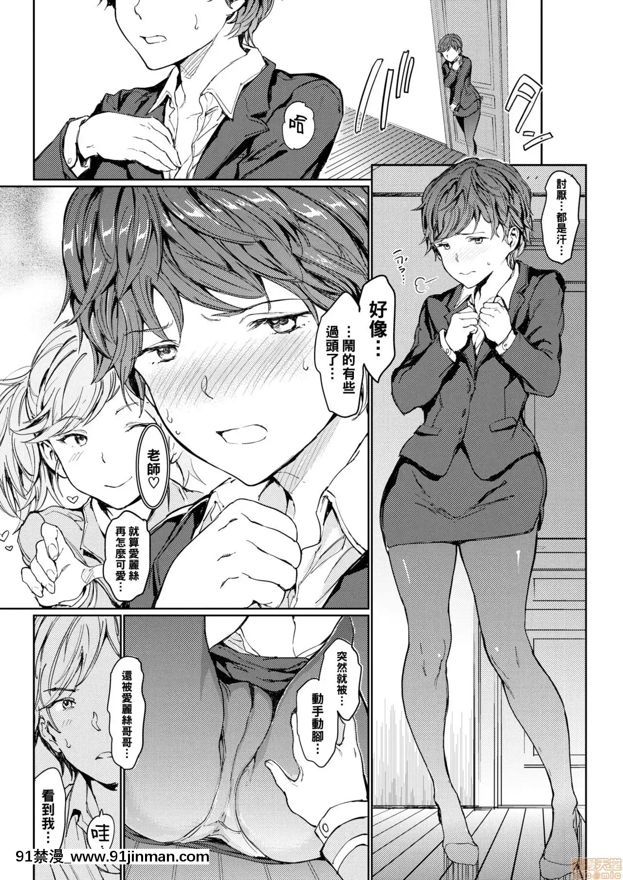 [黑條漢化][mogg]家庭×教師Lesson1先生(COMIC快楽天2019年12月號)[中國翻訳][DL版][18h.漫畫]