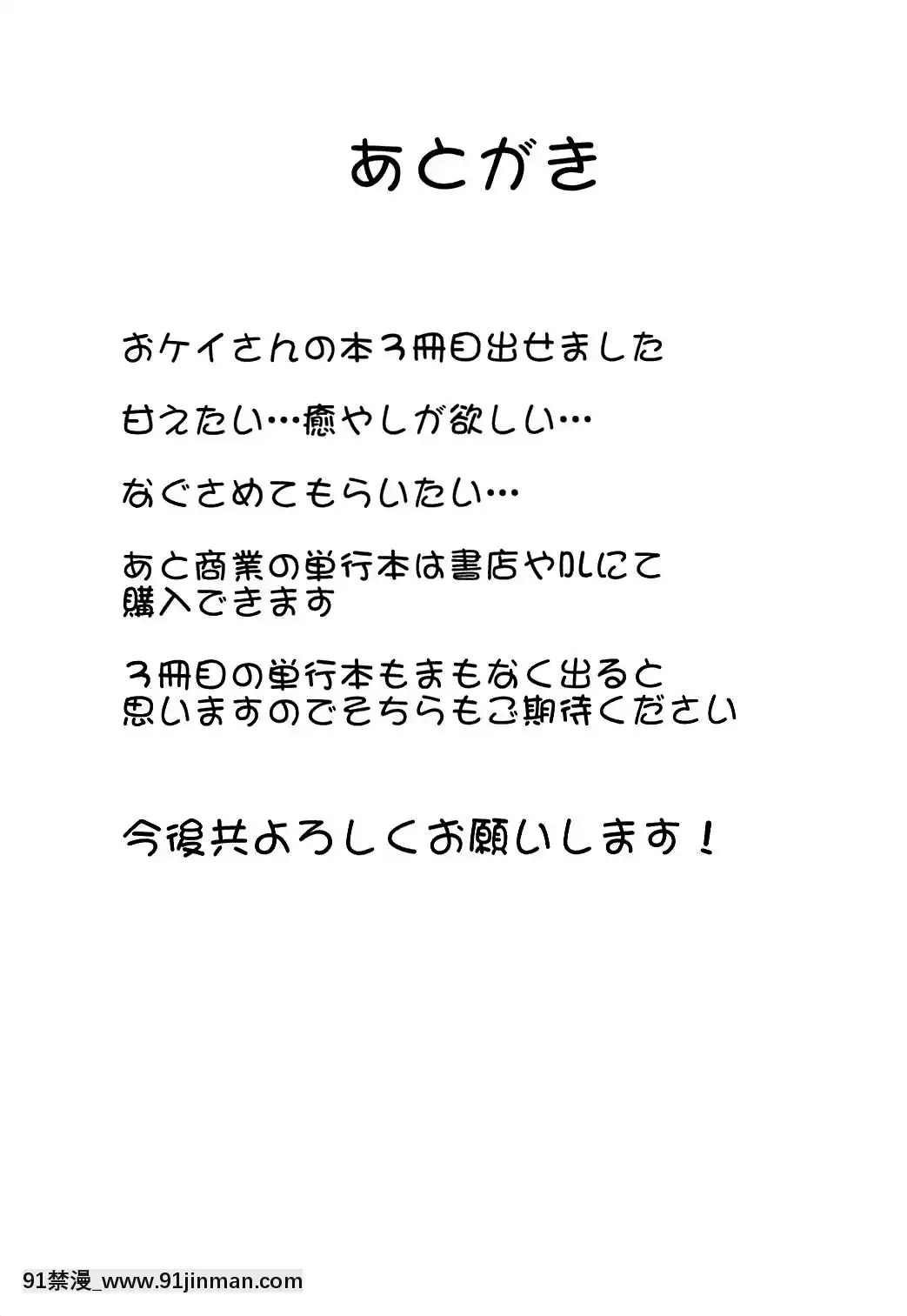 (COMIC1☆13)[にくにくイタリアン(秋草ぺぺろん)]睡眠姦でも問題NOTHING(ガールズ&パンツァー)[黑條漢化][科南 h漫]