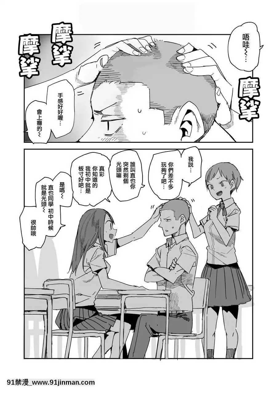 [川崎直孝(ただたか)]阿莓與阿彩[高木同學 h漫]