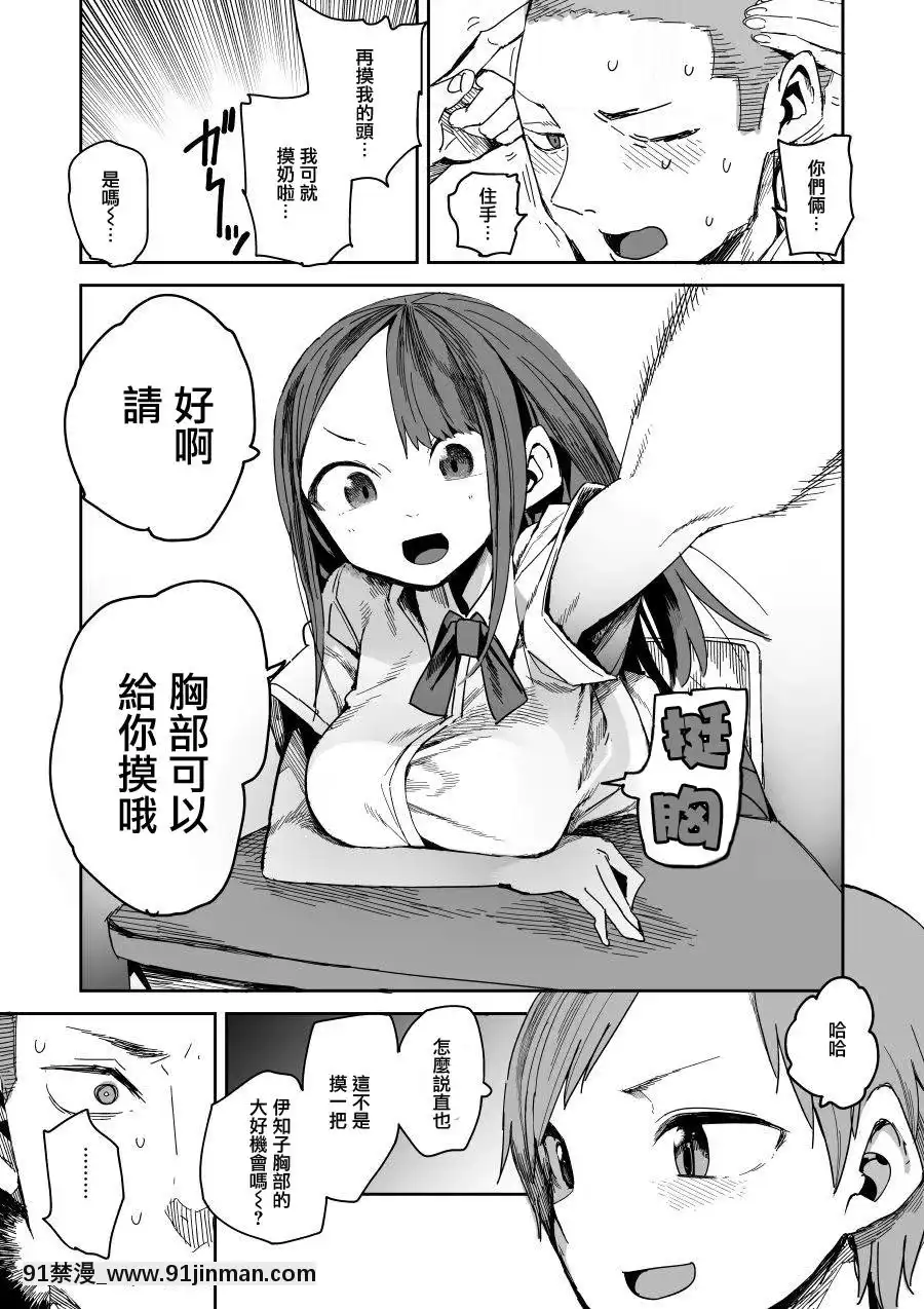 [川崎直孝(ただたか)]阿莓與阿彩[高木同學 h漫]