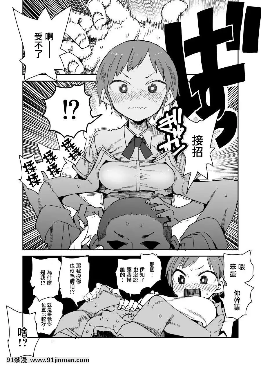[川崎直孝(ただたか)]阿莓與阿彩[高木同學 h漫]