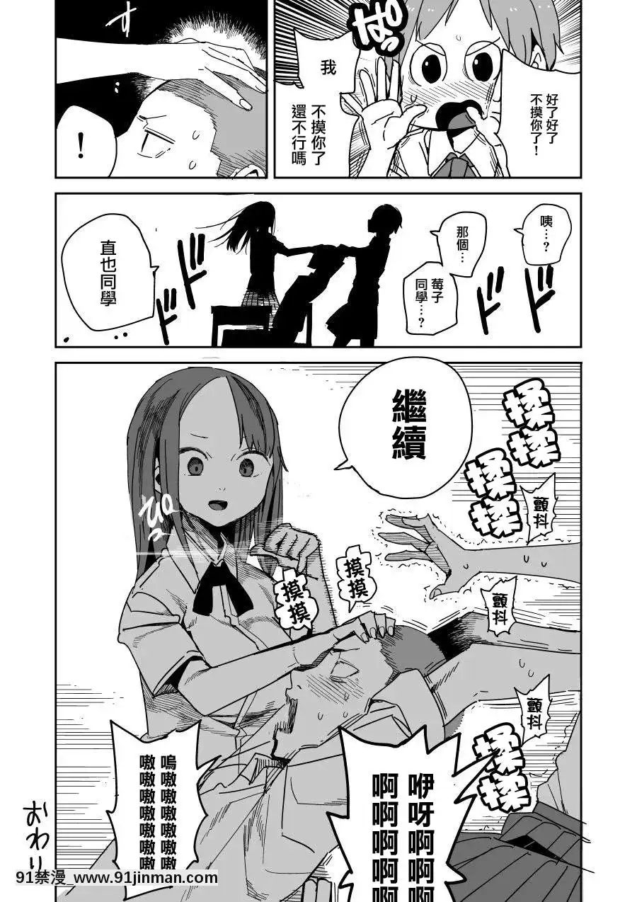 [川崎直孝(ただたか)]阿莓與阿彩[高木同學 h漫]