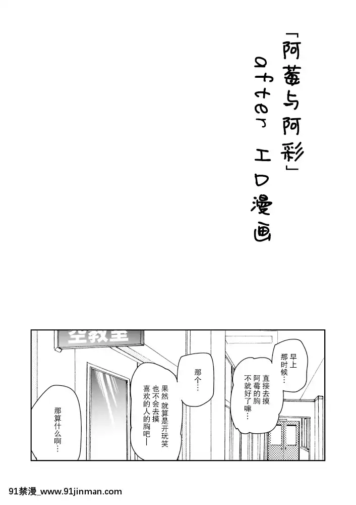 [川崎直孝(ただたか)]阿莓與阿彩[高木同學 h漫]