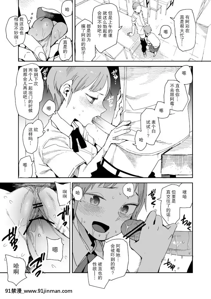 [川崎直孝(ただたか)]阿莓與阿彩[高木同學 h漫]
