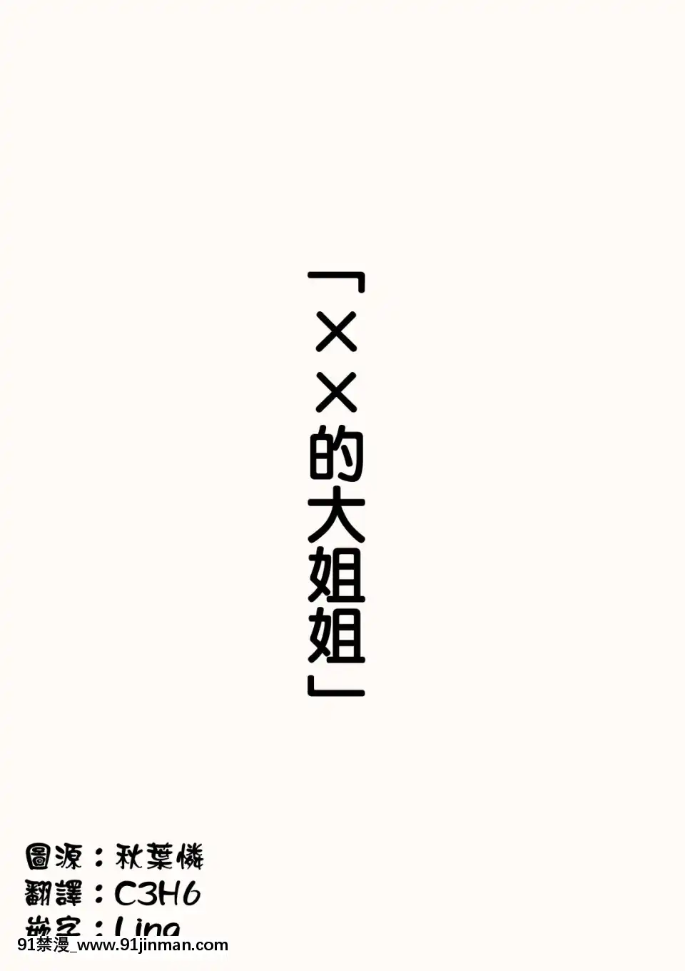 [川崎直孝(ただたか)]OO的禮物[h漫 乙女]