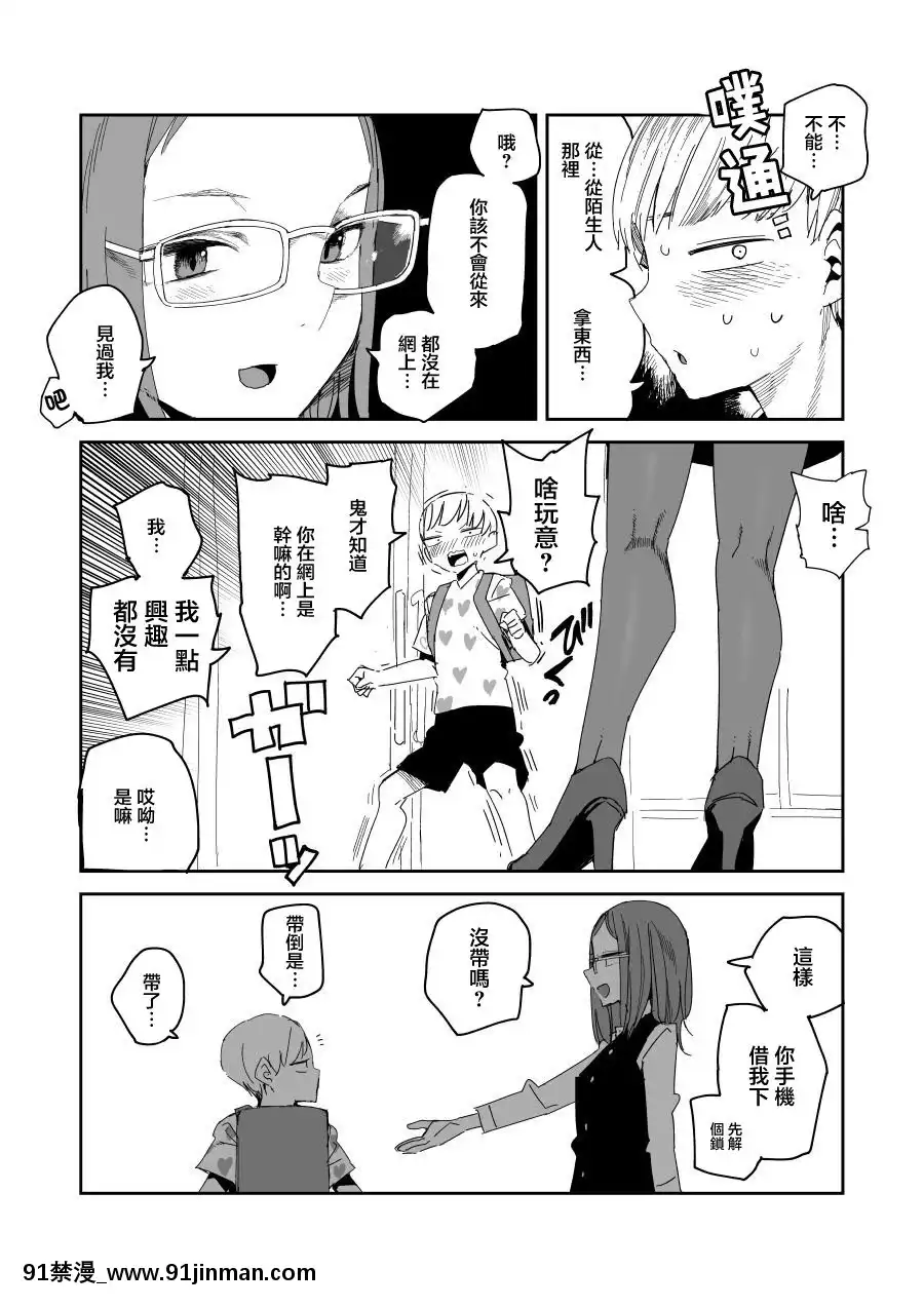 [川崎直孝(ただたか)]OO的禮物[h漫 乙女]