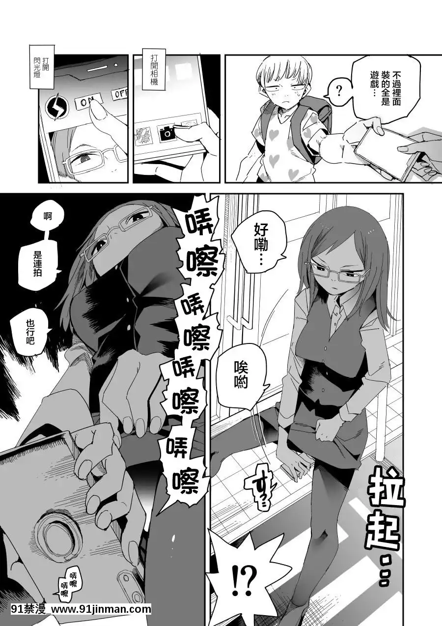 [川崎直孝(ただたか)]OO的禮物[h漫 乙女]