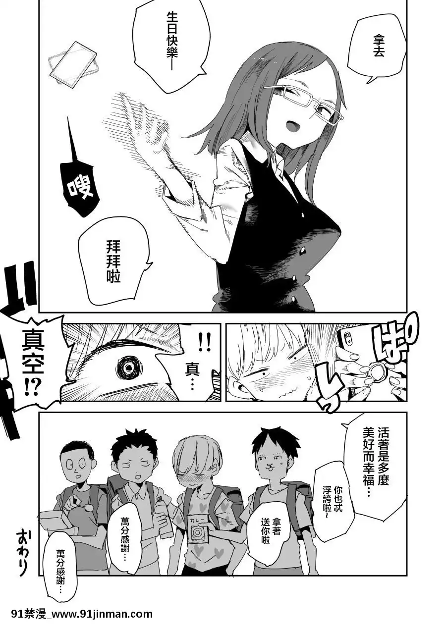 [川崎直孝(ただたか)]OO的禮物[h漫 乙女]