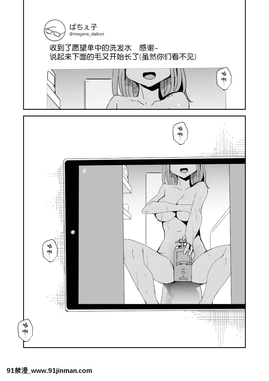 [川崎直孝(ただたか)]OO的禮物[h漫 乙女]