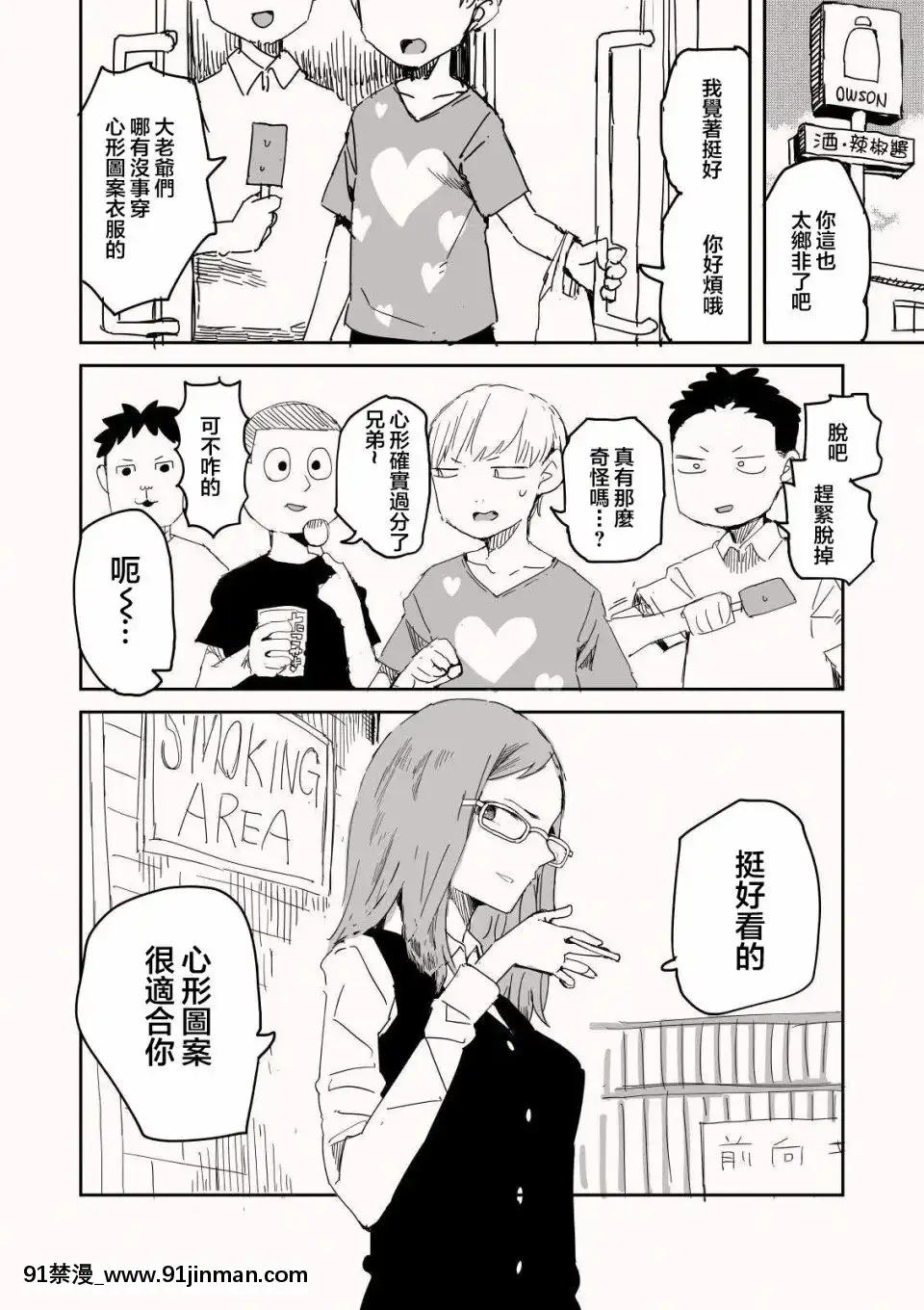 [川崎直孝(ただたか)]OO的禮物[h漫 乙女]