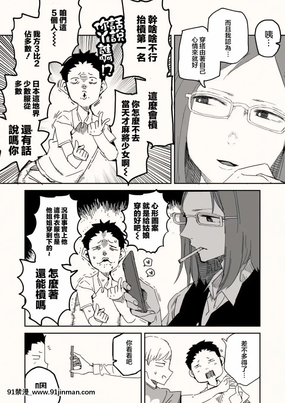 [川崎直孝(ただたか)]OO的禮物[h漫 乙女]