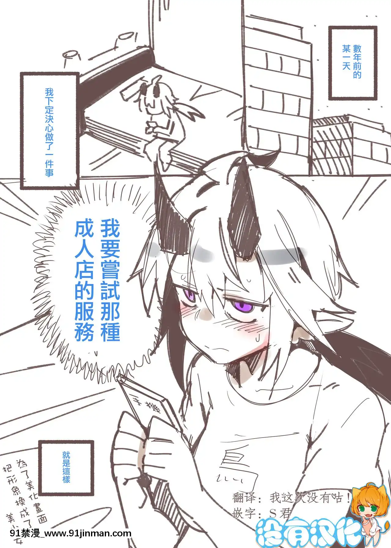 [鳥茶丸]大人のお店レポ漫畫[沒有漢化][h漫 悠太]