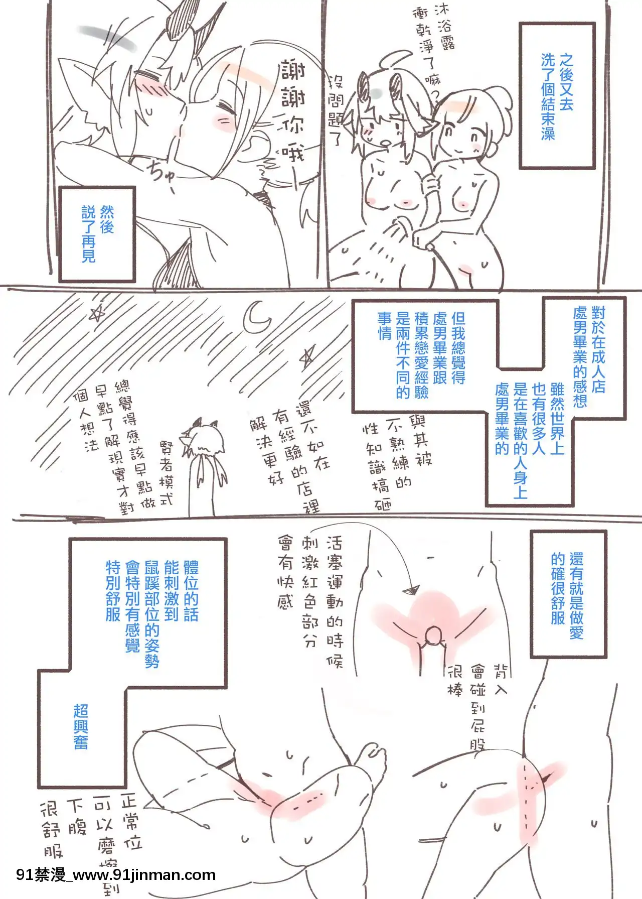 [鳥茶丸]大人のお店レポ漫畫[沒有漢化][h漫 悠太]