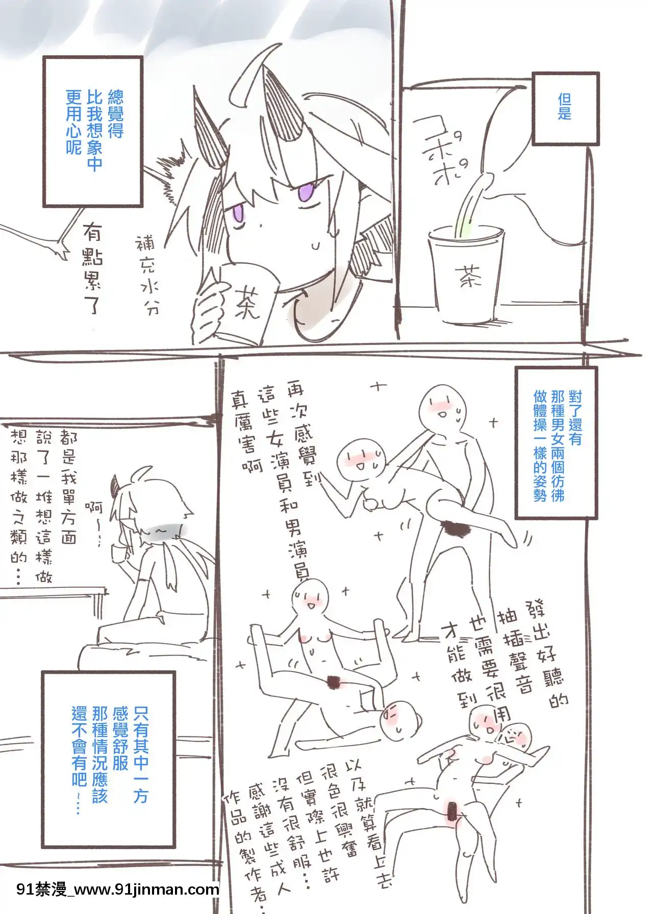 [鳥茶丸]大人のお店レポ漫畫[沒有漢化][h漫 悠太]