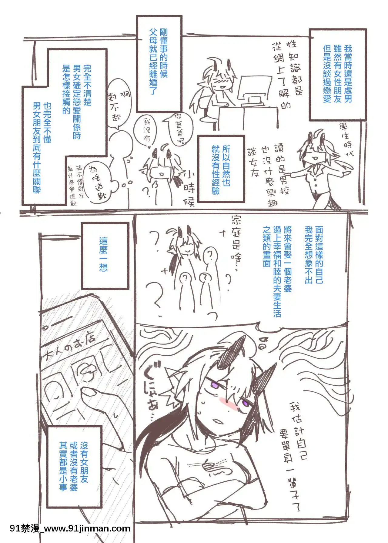 [鳥茶丸]大人のお店レポ漫畫[沒有漢化][h漫 悠太]