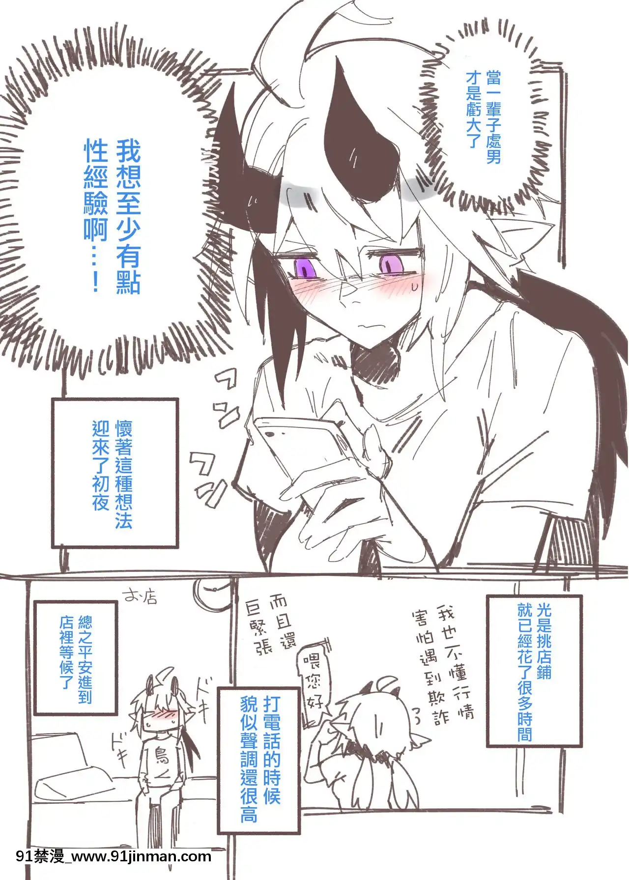 [鳥茶丸]大人のお店レポ漫畫[沒有漢化][h漫 悠太]
