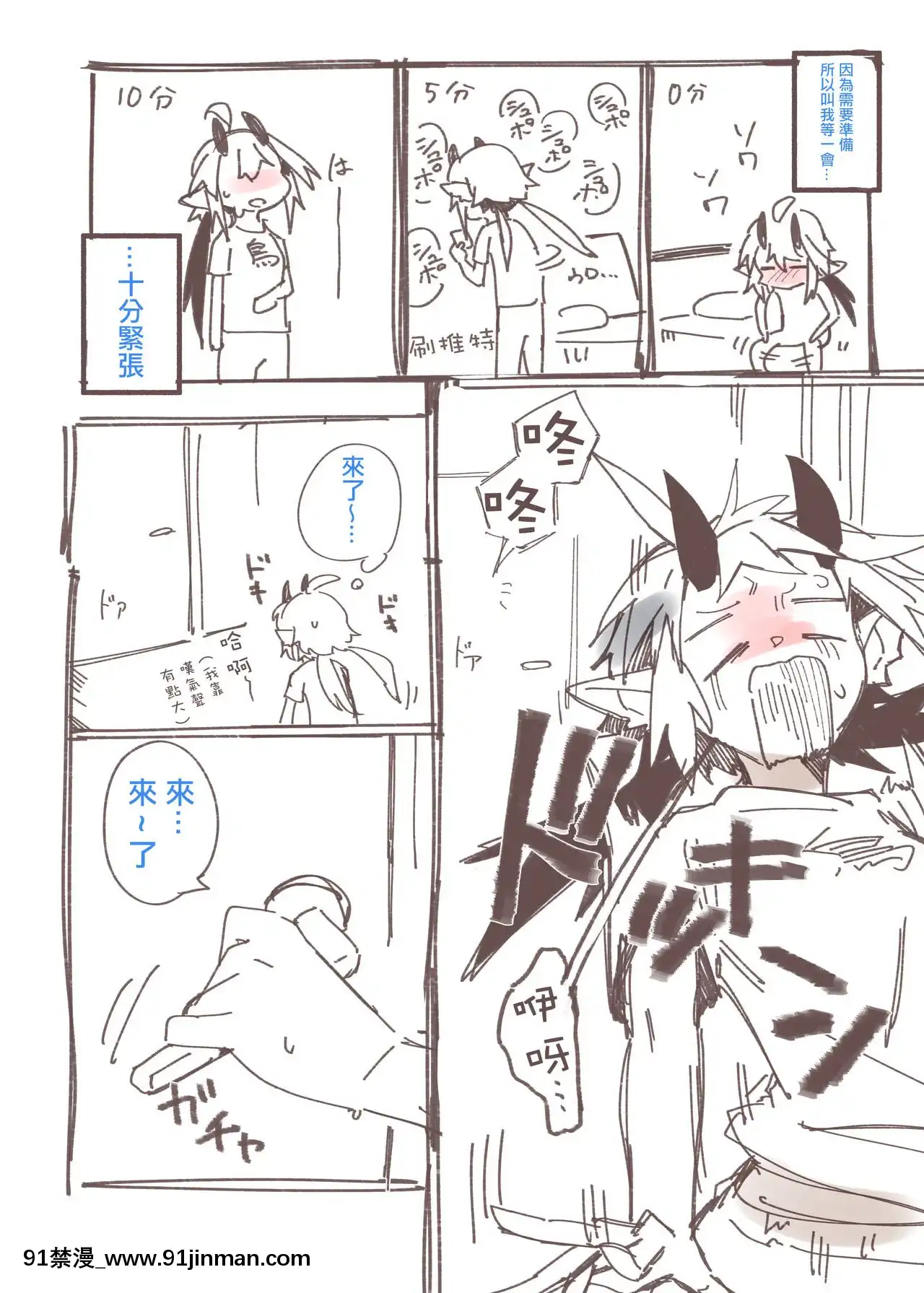 [鳥茶丸]大人のお店レポ漫畫[沒有漢化][h漫 悠太]