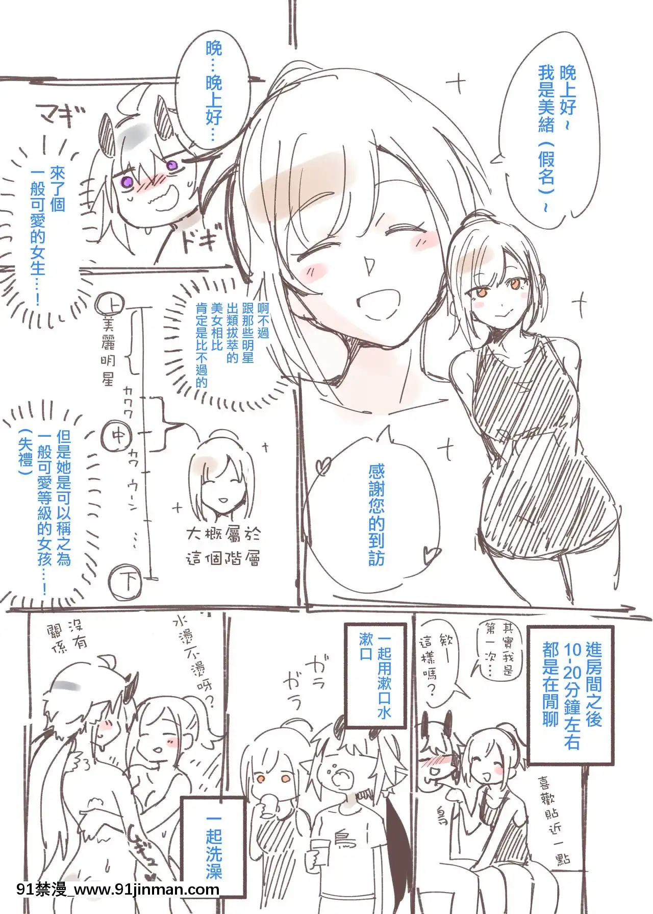 [鳥茶丸]大人のお店レポ漫畫[沒有漢化][h漫 悠太]