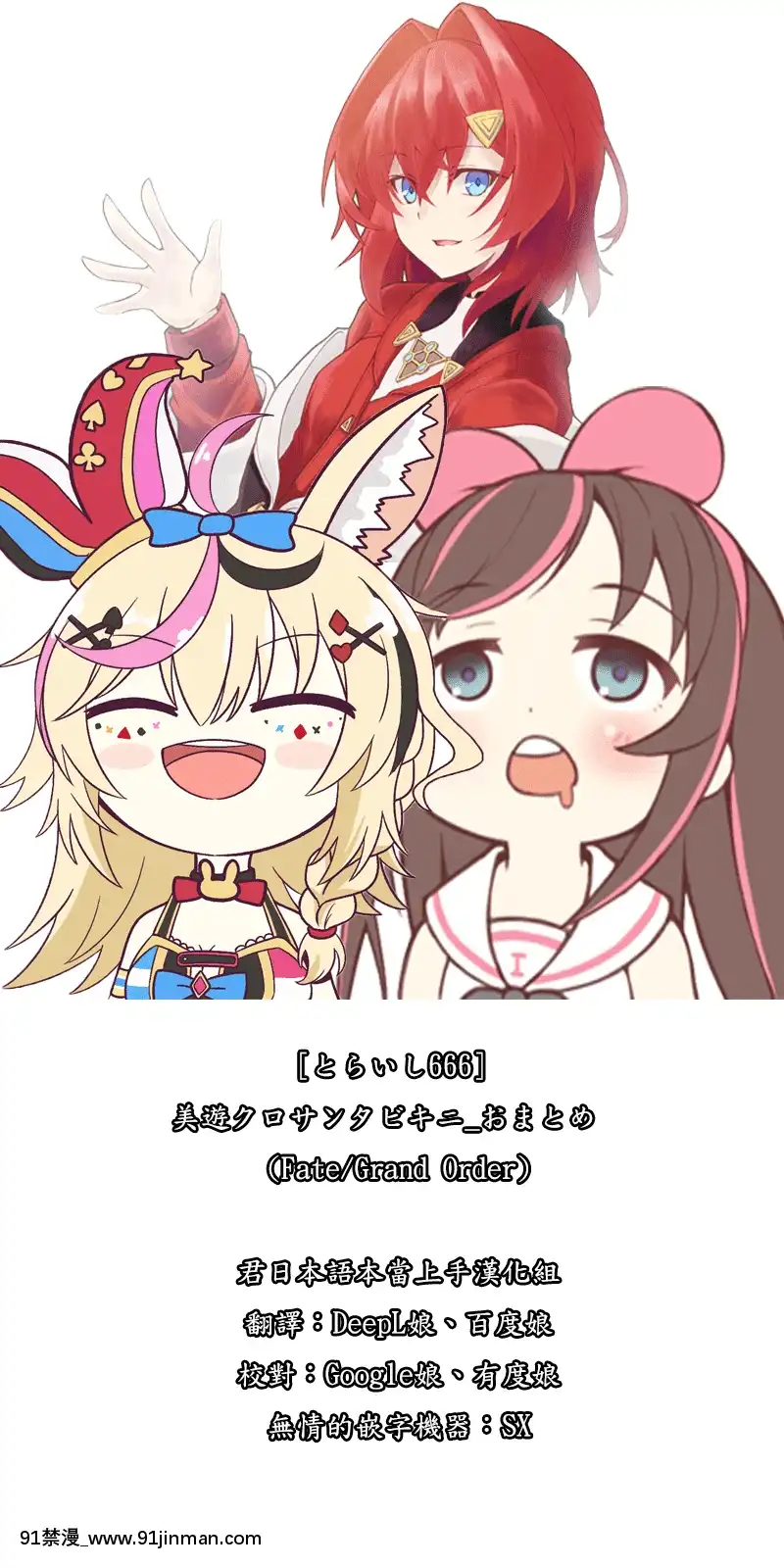 [とらいし666]美遊クロサンタビキニ_おまとめ(Fate-GrandOrder)[君日本語本當上手漢化組][phim vtv3 18h 2016]