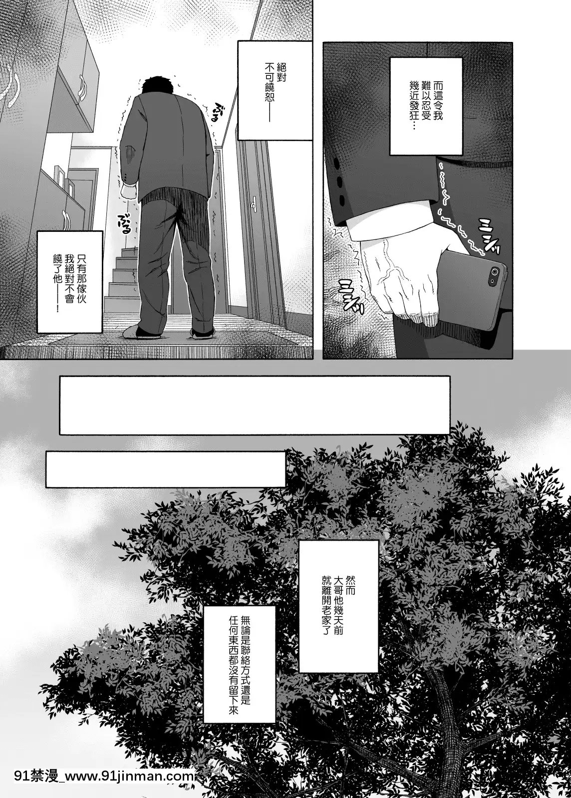 [666PROTECT(甚六)]弟の娘4-最終章-[中國翻訳][DL版][18h 動畫]