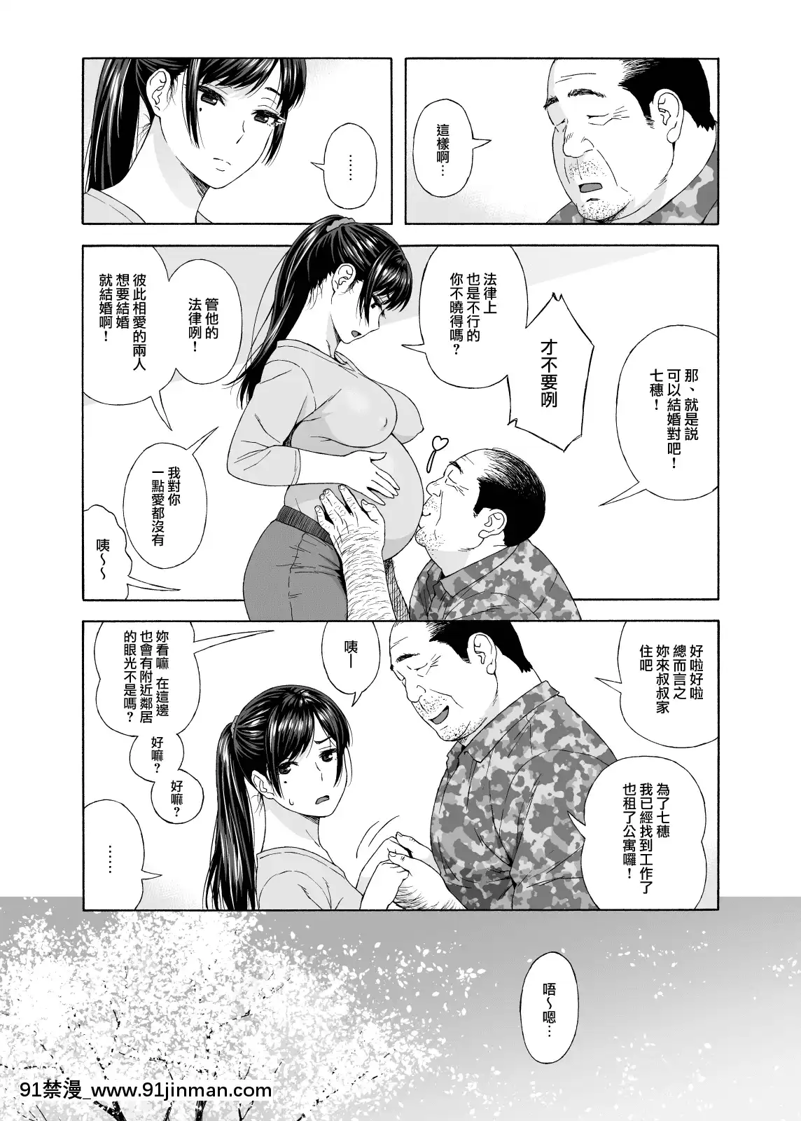 [666PROTECT(甚六)]弟の娘4-最終章-[中國翻訳][DL版][18h 動畫]