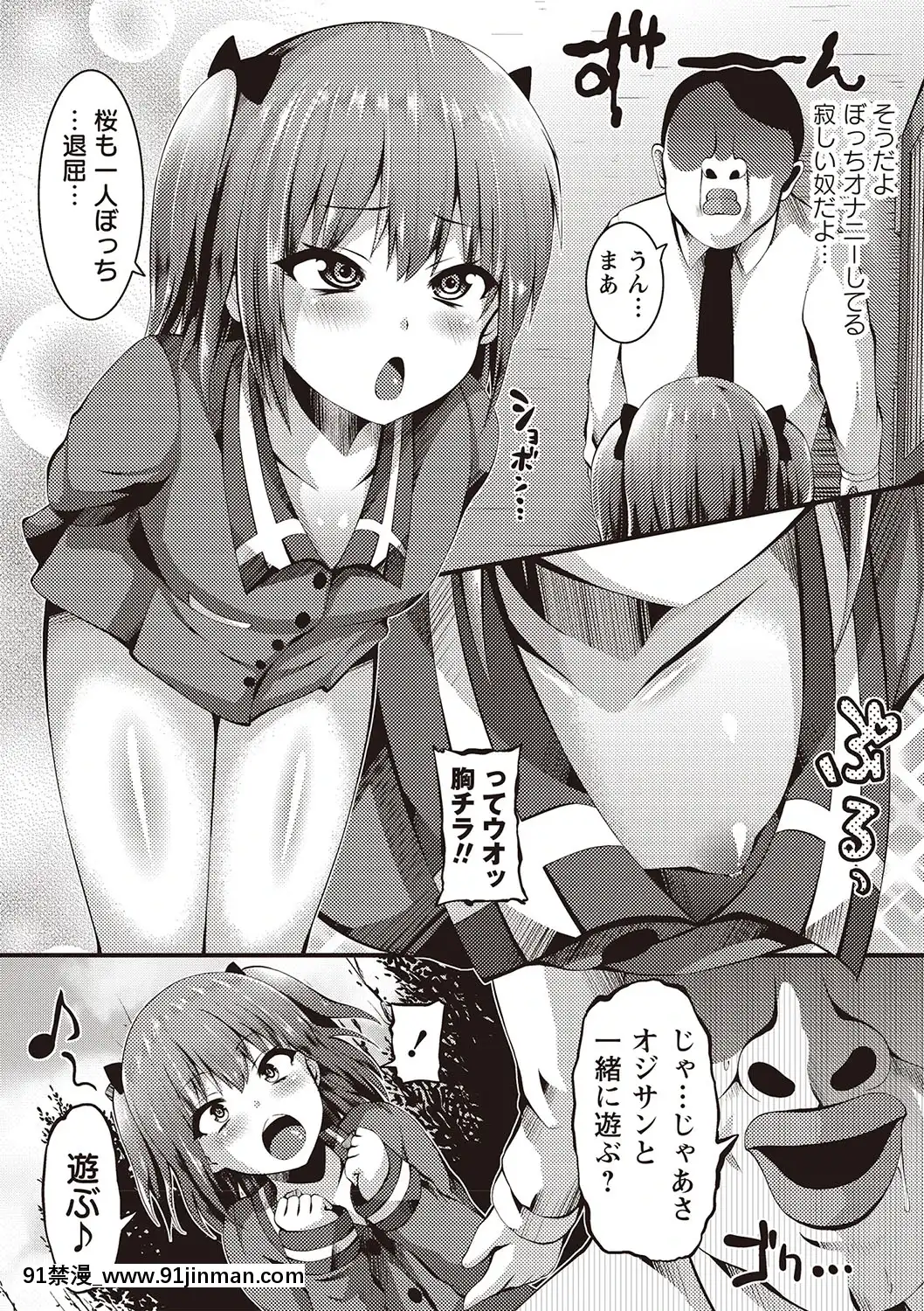 [ぶっくまうんten]メス奴○製作書[水平線 h漫]