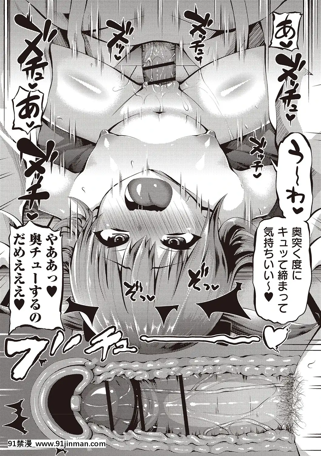 [ぶっくまうんten]メス奴○製作書[水平線 h漫]
