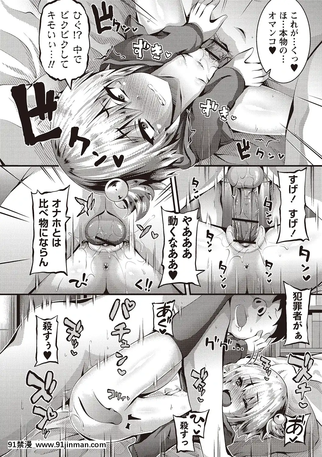 [ぶっくまうんten]メス奴○製作書[水平線 h漫]