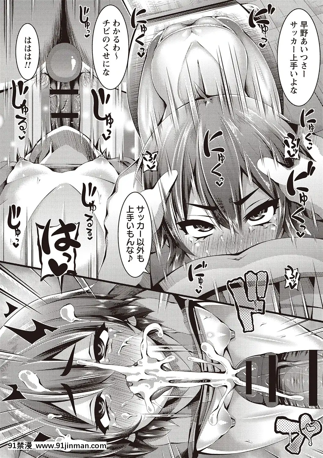 [ぶっくまうんten]メス奴○製作書[水平線 h漫]