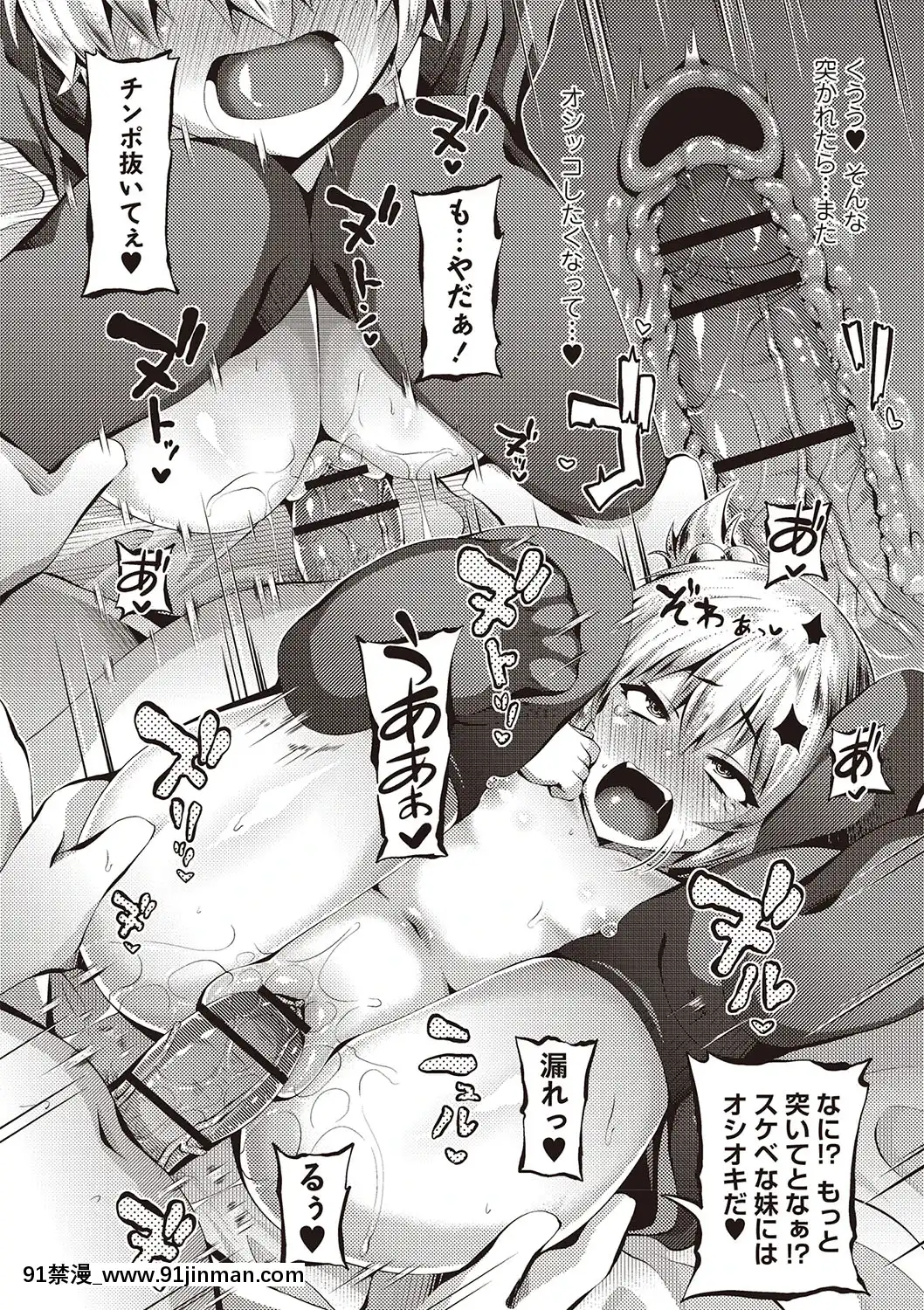[ぶっくまうんten]メス奴○製作書[水平線 h漫]