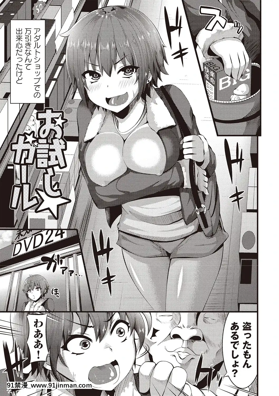 [ぶっくまうんten]メス奴○製作書[水平線 h漫]