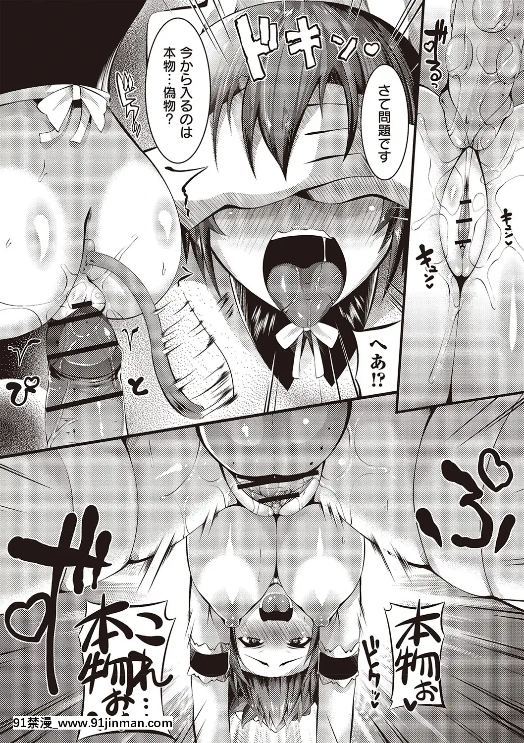 [ぶっくまうんten]メス奴○製作書[水平線 h漫]