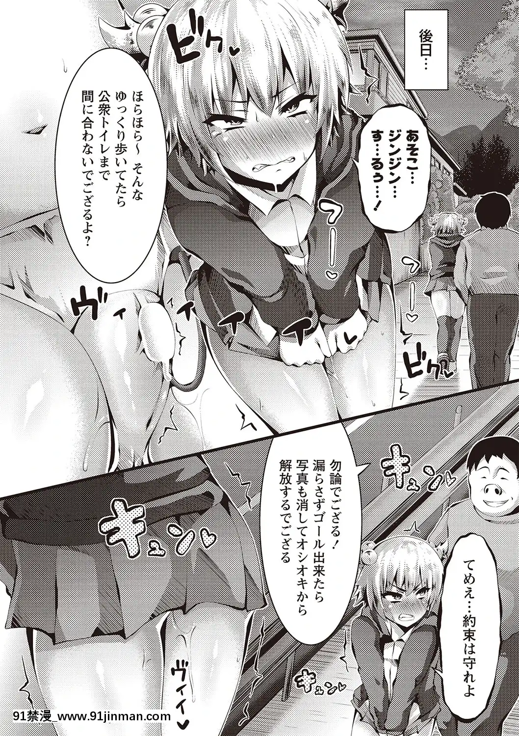 [ぶっくまうんten]メス奴○製作書[水平線 h漫]