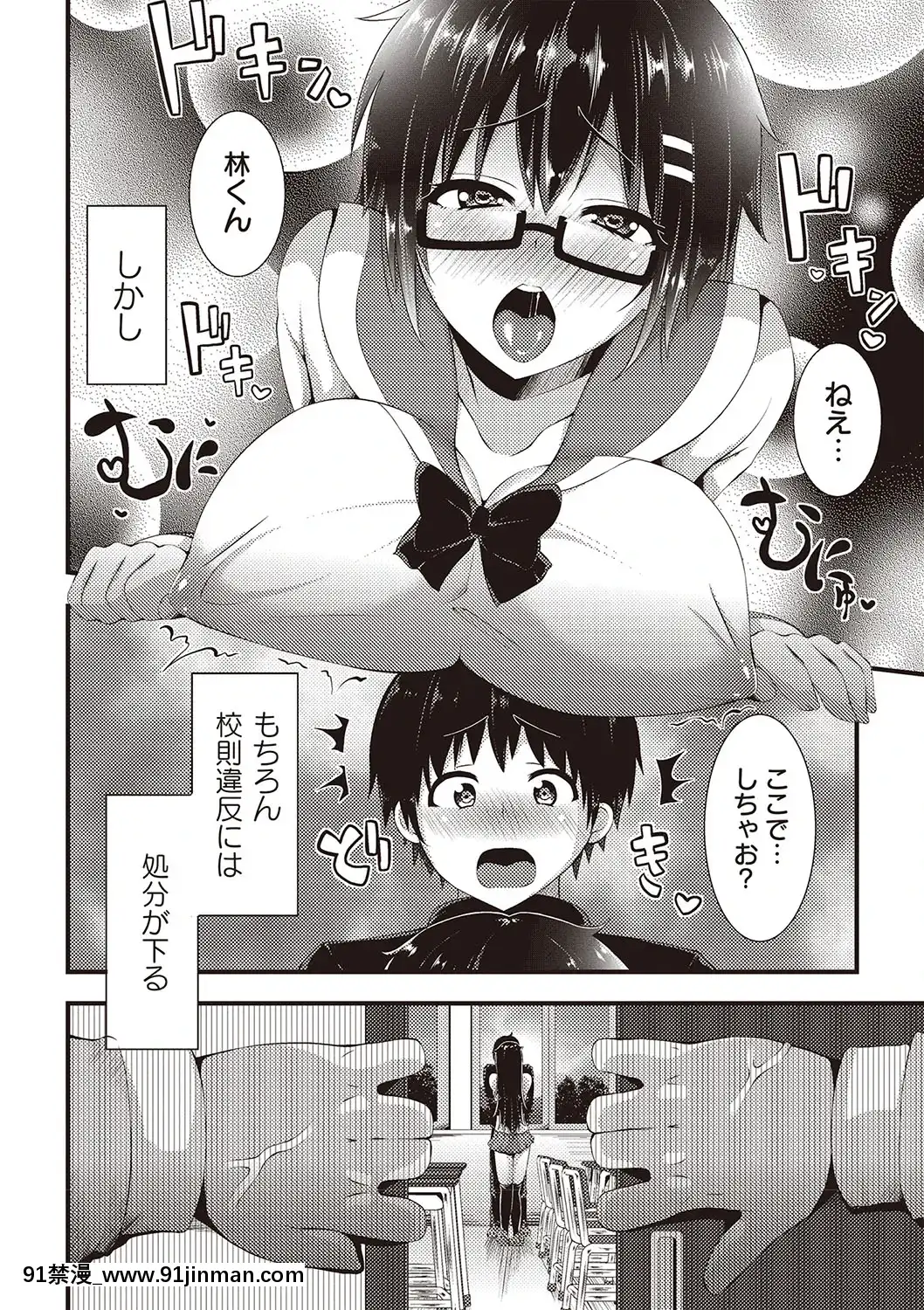 [ぶっくまうんten]メス奴○製作書[水平線 h漫]