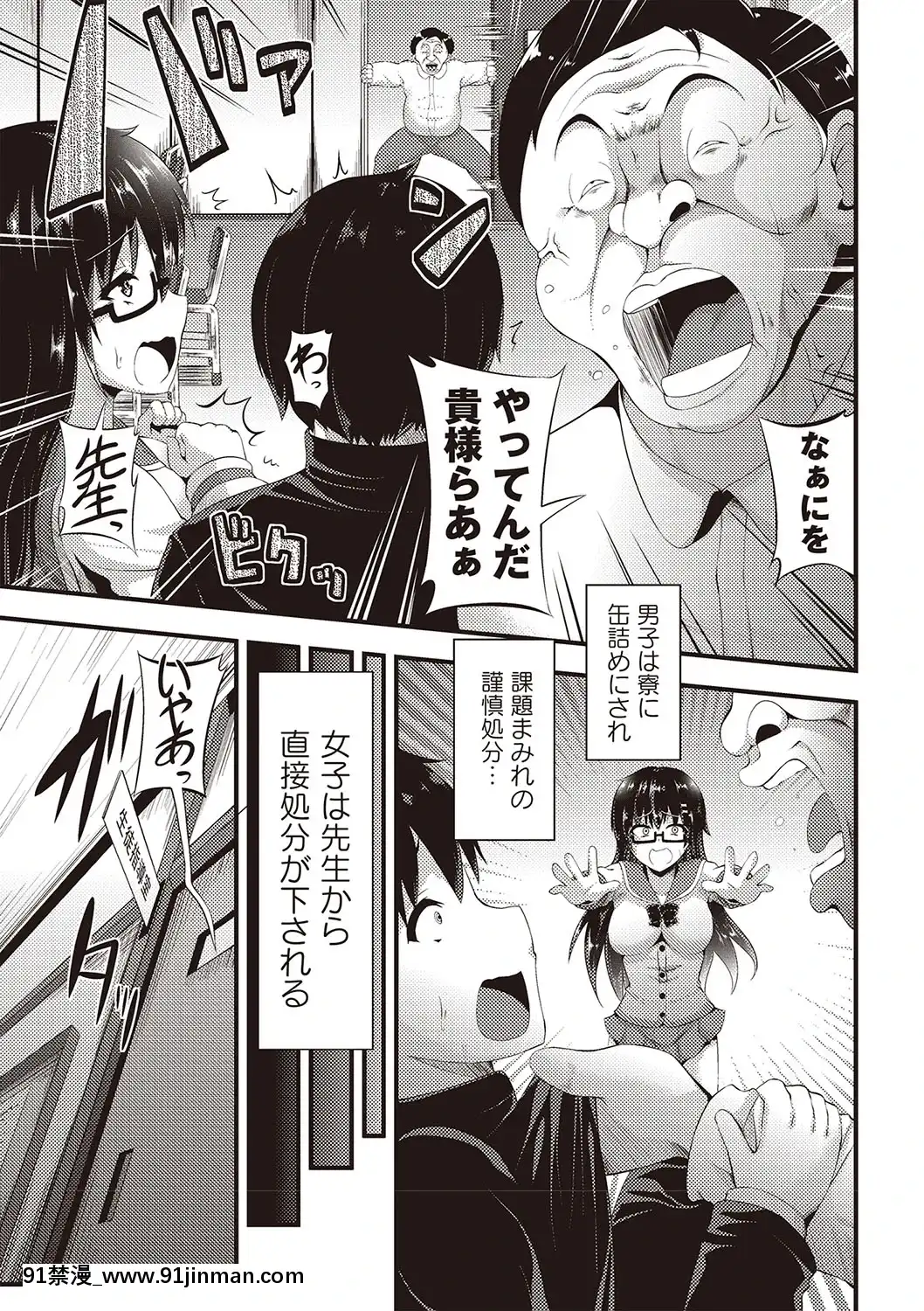 [ぶっくまうんten]メス奴○製作書[水平線 h漫]
